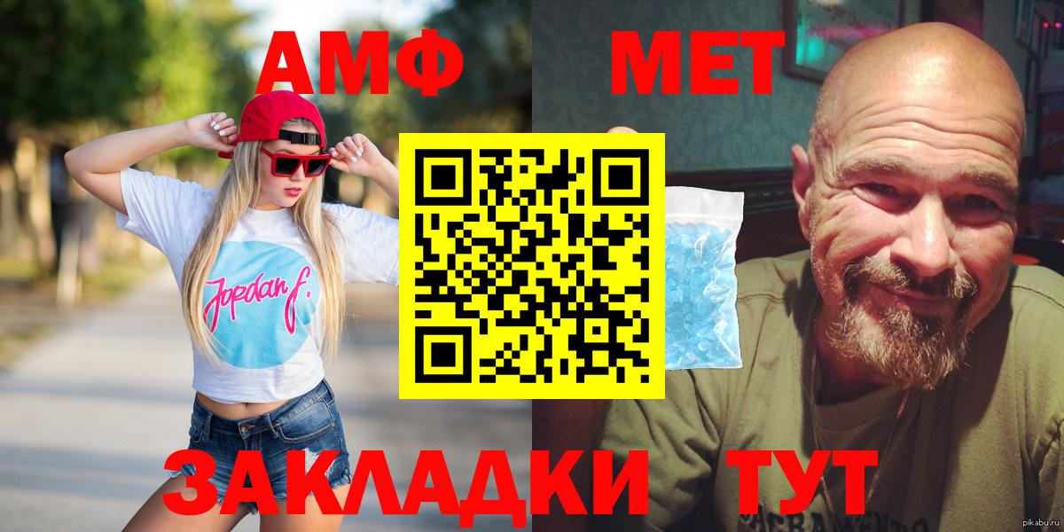 Амфетамин 97%  АМФЕТАМИН  Амфетамин  Белово  Вход с VPN 