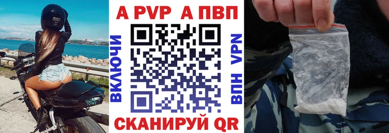 APVP кристаллы  Белово 