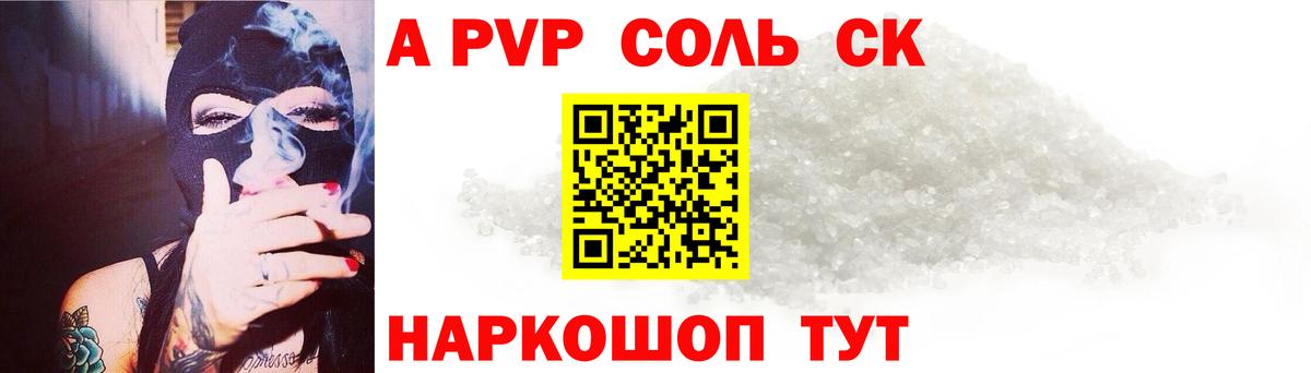 Alpha PVP крисы CK  APVP Crystall  Белово  Вход с VPN 