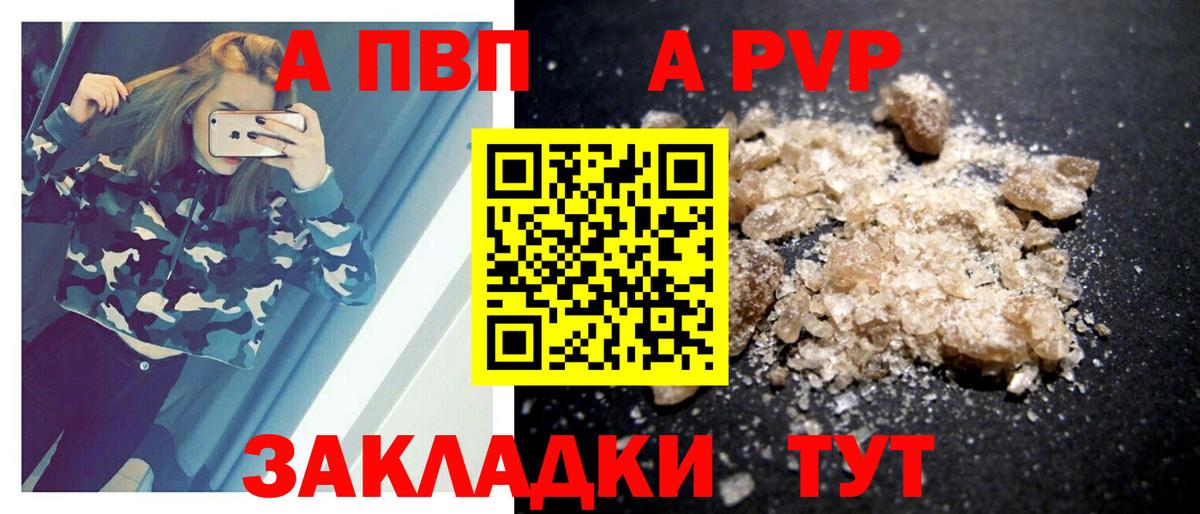 Alpha PVP Crystall Белово