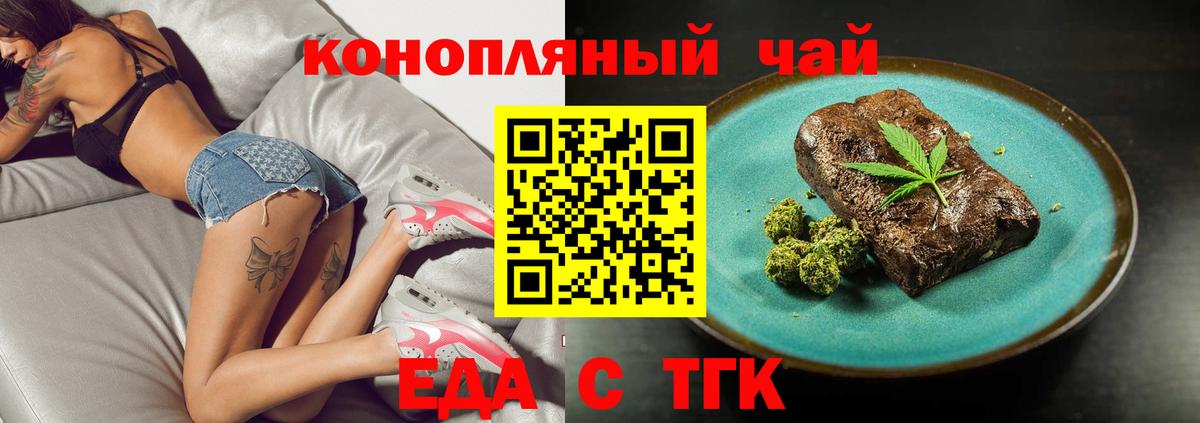 Cannafood конопля Белово