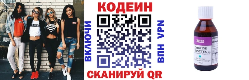 Кодеиновый сироп Lean напиток Lean (лин)  купить наркотик  Белово 