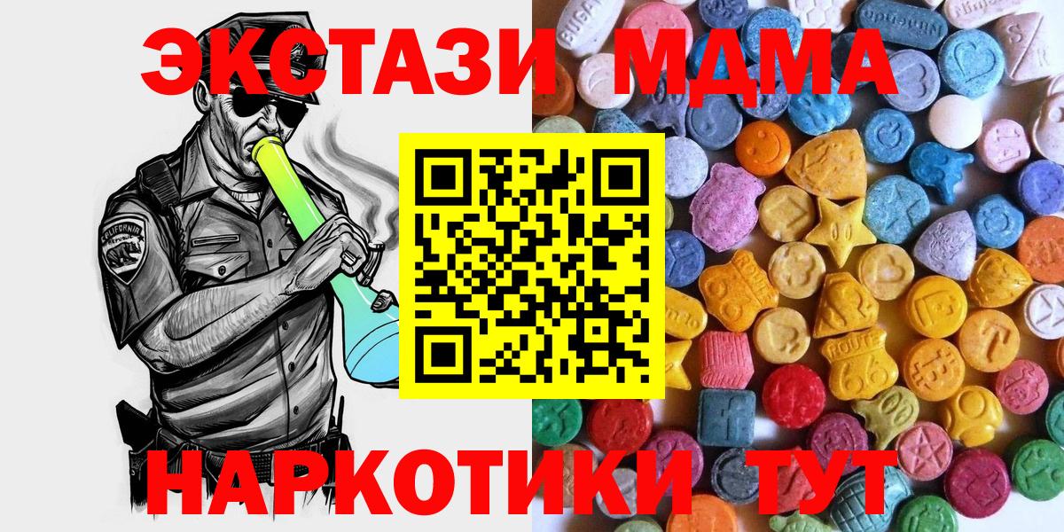 Ecstasy  ЭКСТАЗИ 99%  ОМГ ОМГ зеркало  Экстази Punisher  Белово 