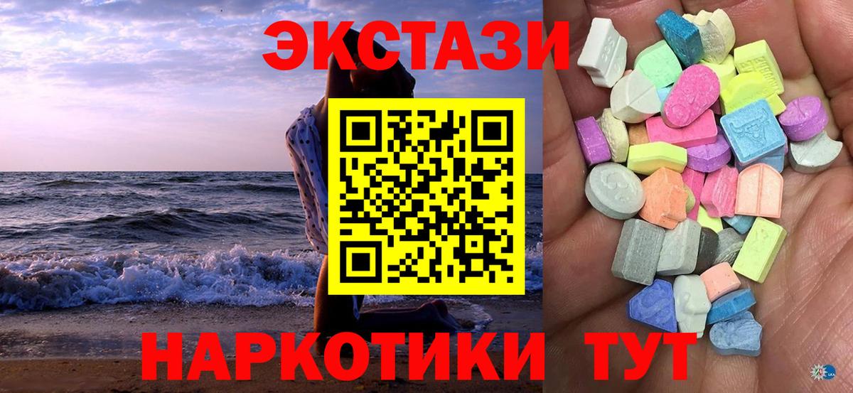 Белово  ЭКСТАЗИ диски  Вход с VPN  Экстази  Экстази TESLA 