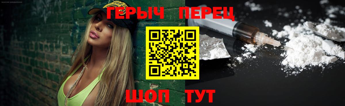 Белово  ГЕРОИН  Вход с VPN  Героин Heroin 