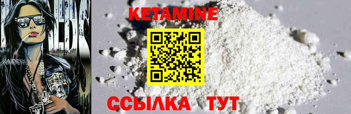 Кетамин VHQ Белово