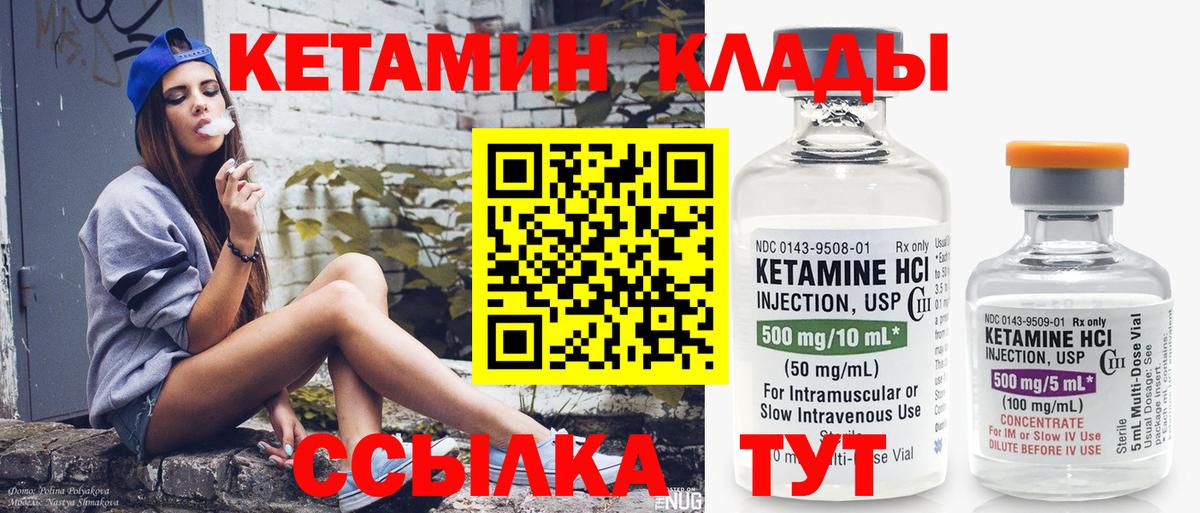 Белово  Кетамин ketamine  Вход с VPN 