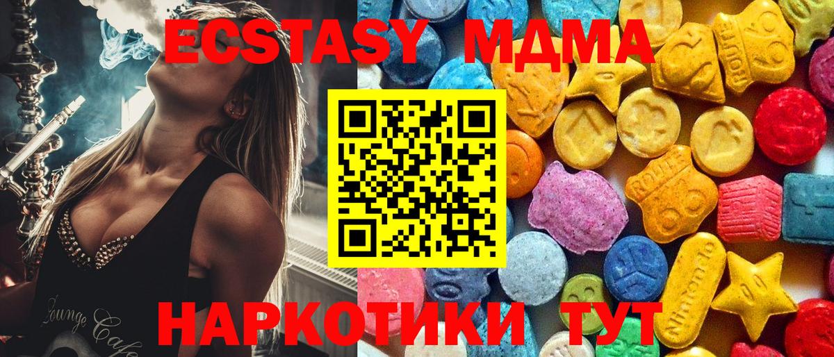 МДМА  Вход с VPN  Белово  MDMA VHQ  МДМА молли 