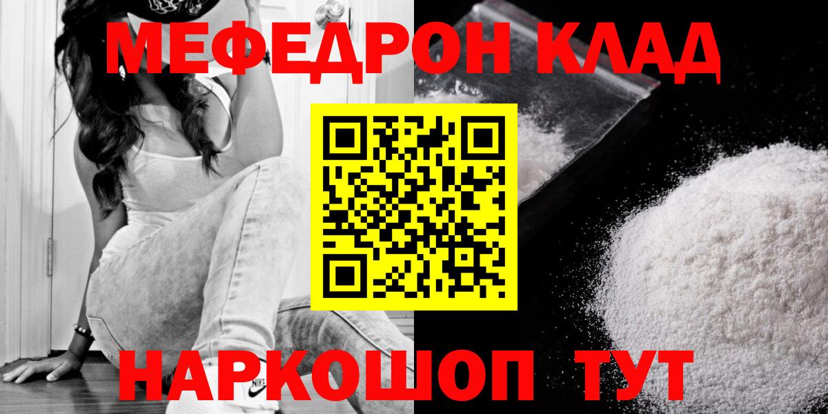 МЯУ-МЯУ  купить наркотики сайты  Вход с VPN  Меф  Белово  МЯУ-МЯУ мяу мяу  МЯУ-МЯУ мука 