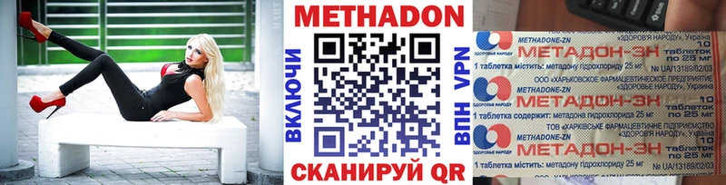МЕТАДОН мёд  Белово 