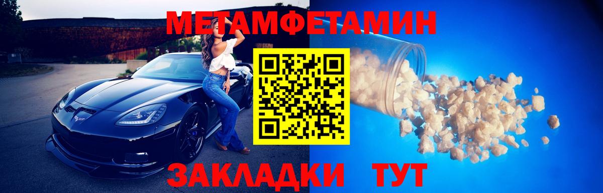 МЕТАМФЕТАМИН Декстрометамфетамин 99.9% Белово