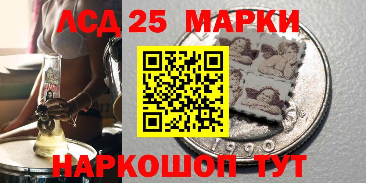 Белово  Марки 25I-NBOMe 1,8мг  Вход с VPN  Марки 25I-NBOMe 1,8мг 