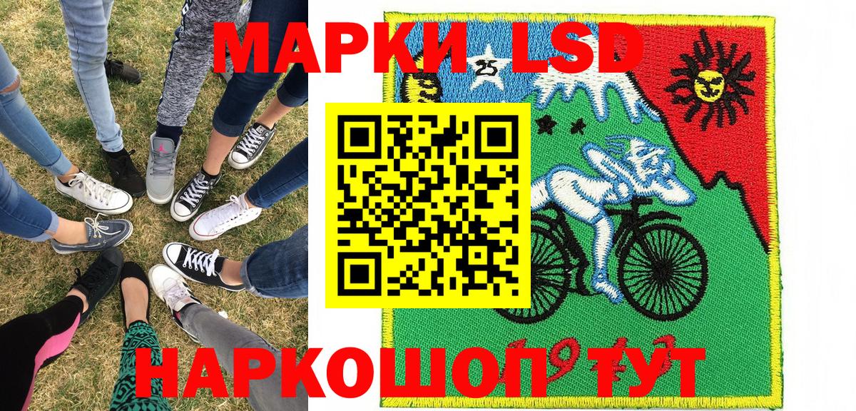 Наркотические марки 1,8мг Белово