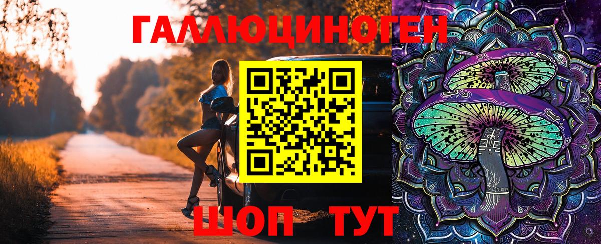 Псилоцибиновые грибы ЛСД Белово